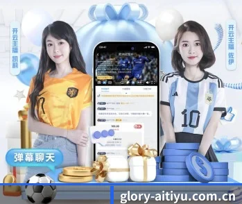 爱体育的故事