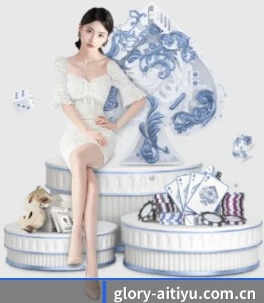 爱体育 APP