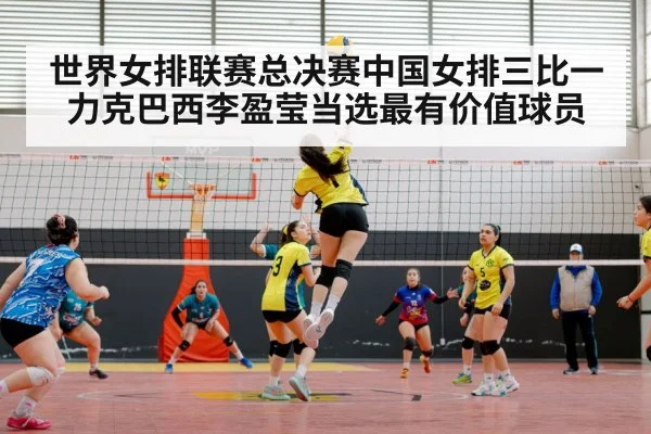 Li Yingying spiking volleyball